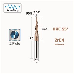 Фреза спиральная двухзаходная конусная R-0.5х30.5х75х6 мм (ZrCN) 760330194