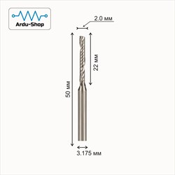 Фреза спиральная однозаходная 2х22х50х3.175 (по алюминию) 760330122