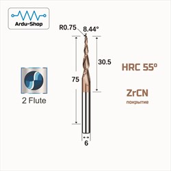 Фреза спиральная двухзаходная конусная R-0.75х30.5х75х6 мм (ZrCN) 760330195