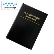 Книга для SMD компонентов 760020010