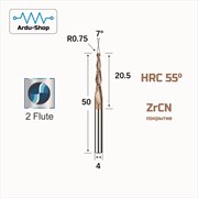 Фреза спиральная двухзаходная конусная R-0.75х20.5х50х4 мм (ZrCN) 760330191