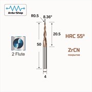 Фреза спиральная двухзаходная конусная R-0.5х20.5х50х4 мм (ZrCN) 760330190