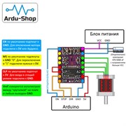 Драйвер мотора DRV8825 760160018